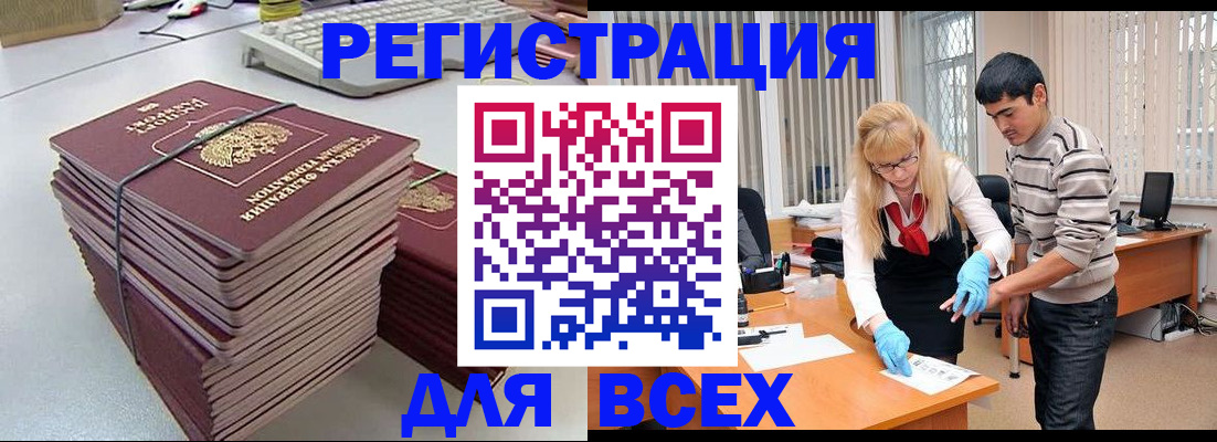 прописка для военкомата в Североморске