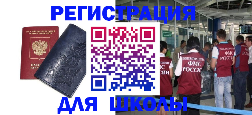 прописка паспорт в Североморске