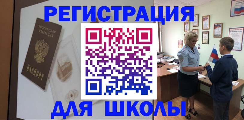 прописка в квартире в Североморске