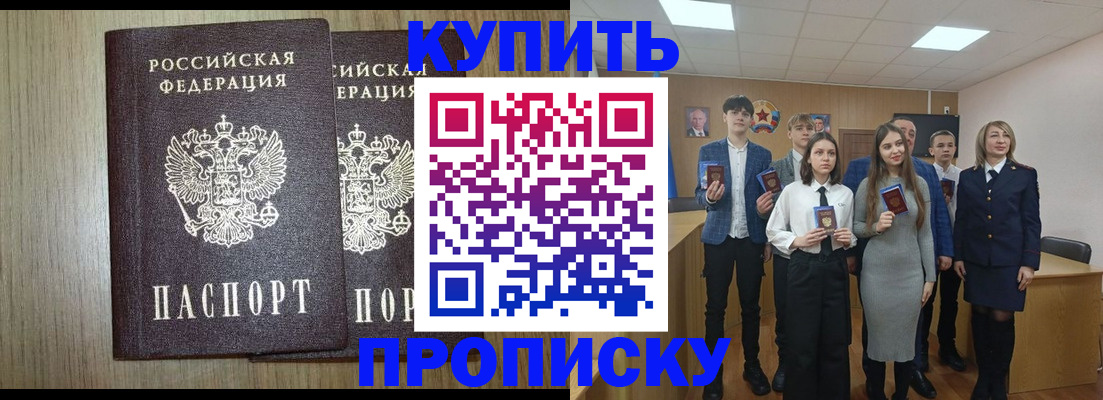 временная регистрация надежно в Североморске