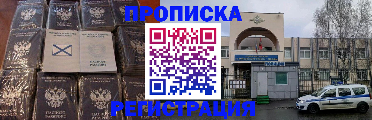 прописка для кредита в Североморске